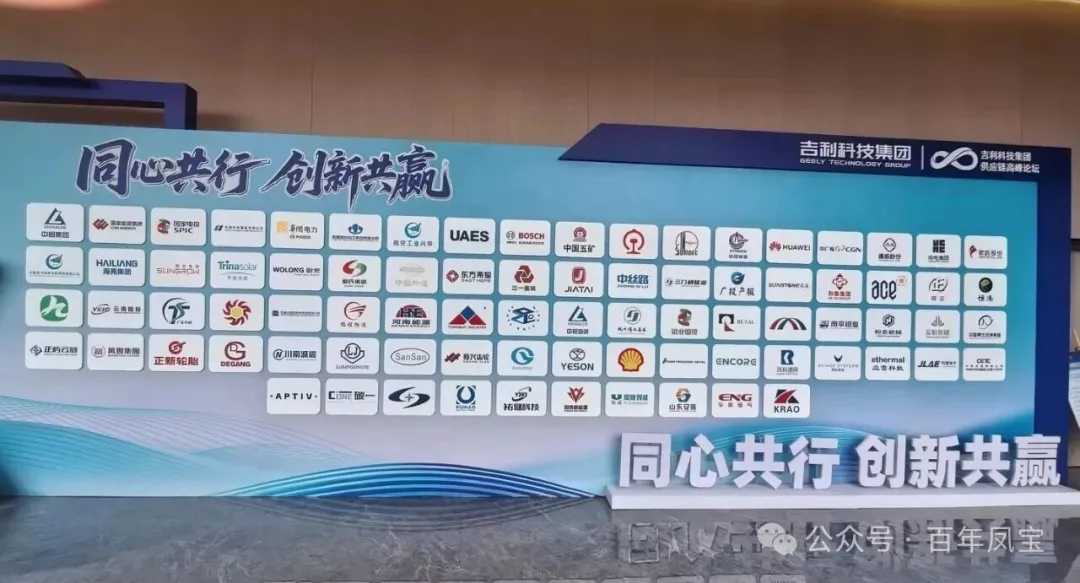 打造全球电解铝行业先进电极材料领域核心竞争力——完美官方网页版高能获评吉利科技集团核心供应商 斩获“优秀合作奖”