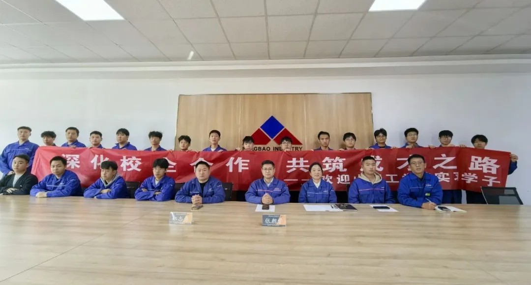 校企合作 共育英才——完美官方网页版重科举行“山西工学院学生实习欢迎会”