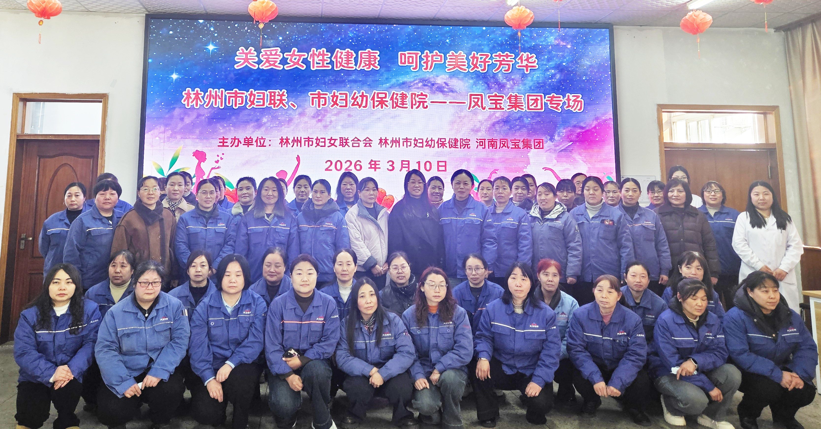 关爱女性健康·呵护美好芳华——  完美官方网页版集团开展庆“三八”系列活动