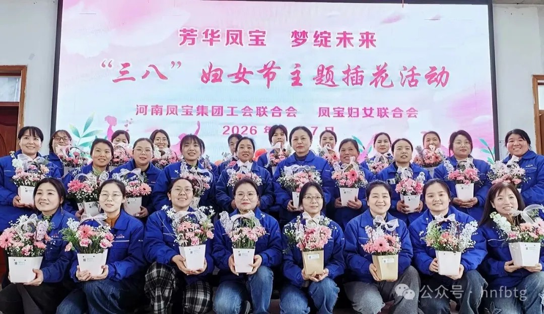 芳华绽放匠心筑梦 巾帼力量再谱新篇 ——完美官方网页版集团举办＂三八＂妇女节主题插花活动