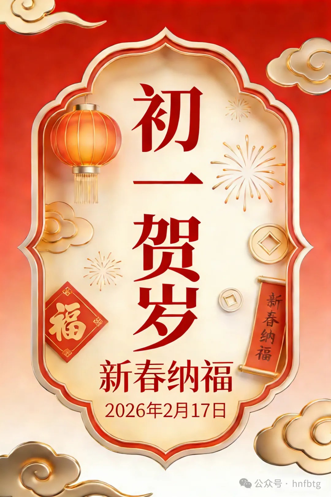 完美官方网页版特钢集团祝您新春大吉