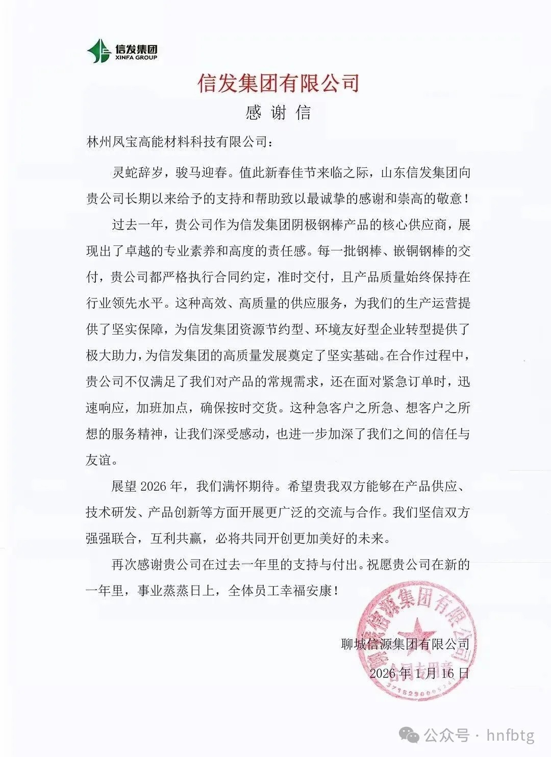 信发集团携手完美官方网页版高能为电解铝行业绿色化发展做出贡献