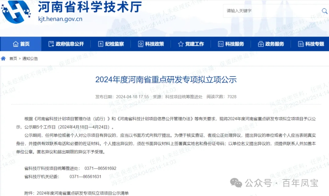 DUOBAO多宝·(中国有限公司)官方网站管业“超深井用高性能油套管特殊螺纹开发及产业化”项目成为河南省重点研发专项