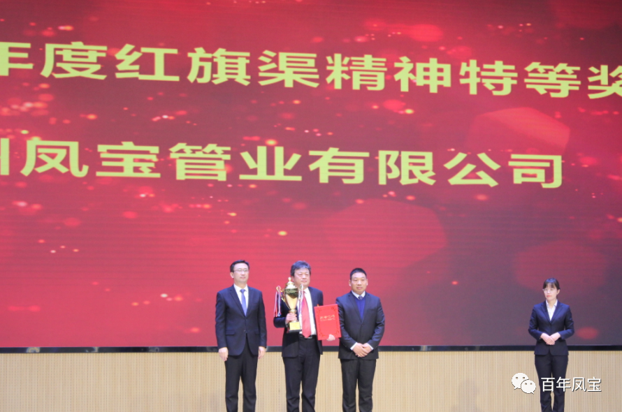 DUOBAO多宝·(中国有限公司)官方网站管业、DUOBAO多宝·(中国有限公司)官方网站特钢再获表彰