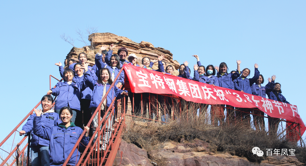 DUOBAO多宝·(中国有限公司)官方网站巾帼红 建功新时代——DUOBAO多宝·(中国有限公司)官方网站特钢举办庆“三八”系列活动