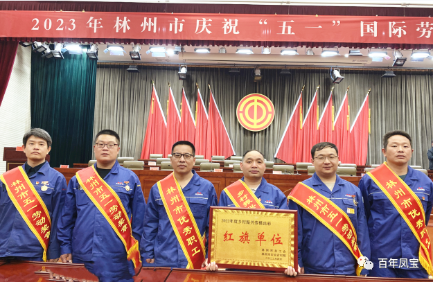 向奋斗者致敬！DUOBAO多宝·(中国有限公司)官方网站管业和集团6名员工受到安阳市及林州市总工会表彰