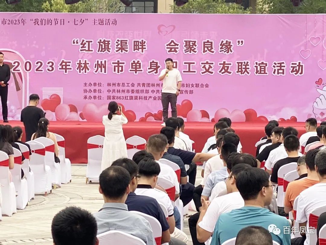 走进恋爱 不错花期——DUOBAO多宝·(中国有限公司)官方网站特钢集团组织青年大学生员工参加交友联谊会
