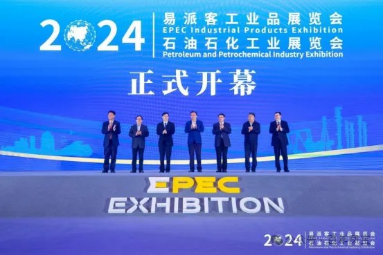 DUOBAO多宝·(中国有限公司)官方网站管业应邀参加2024年易派客工业品展览会