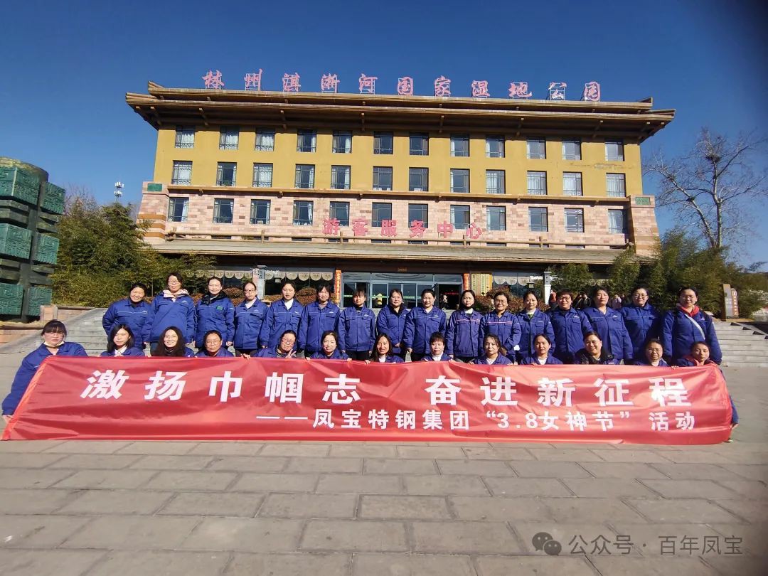 激扬巾帼志 奋进新征程 丨 DUOBAO多宝·(中国有限公司)官方网站集团组织先进女职工代表开展户外团建活动