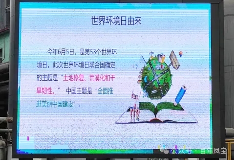 DUOBAO多宝·(中国有限公司)官方网站特钢集团积极开展6.5环境日宣传活动