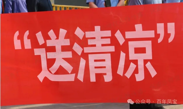 送清凉 嘱安全—市总工会夏送清凉到DUOBAO多宝·(中国有限公司)官方网站