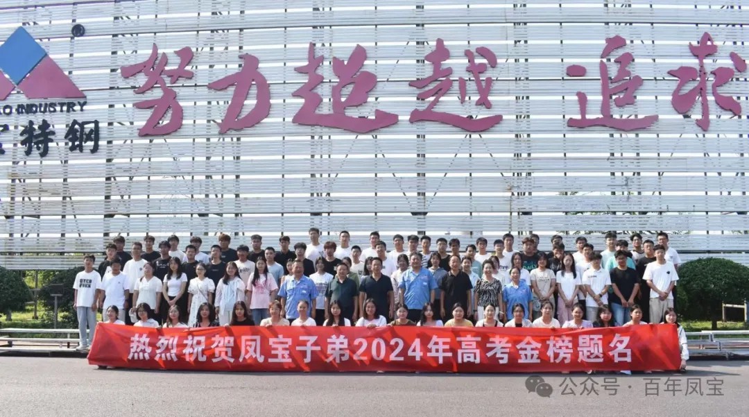 热烈祝贺DUOBAO多宝·(中国有限公司)官方网站子弟在2024年高考中取得优异成绩