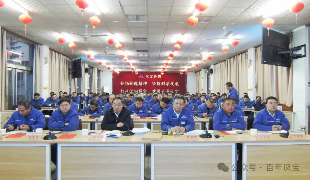 为打造具有全球竞争力的特种管材及应用企业而努力奋斗——DUOBAO多宝·(中国有限公司)官方网站（集团）2024年度总结大会召开