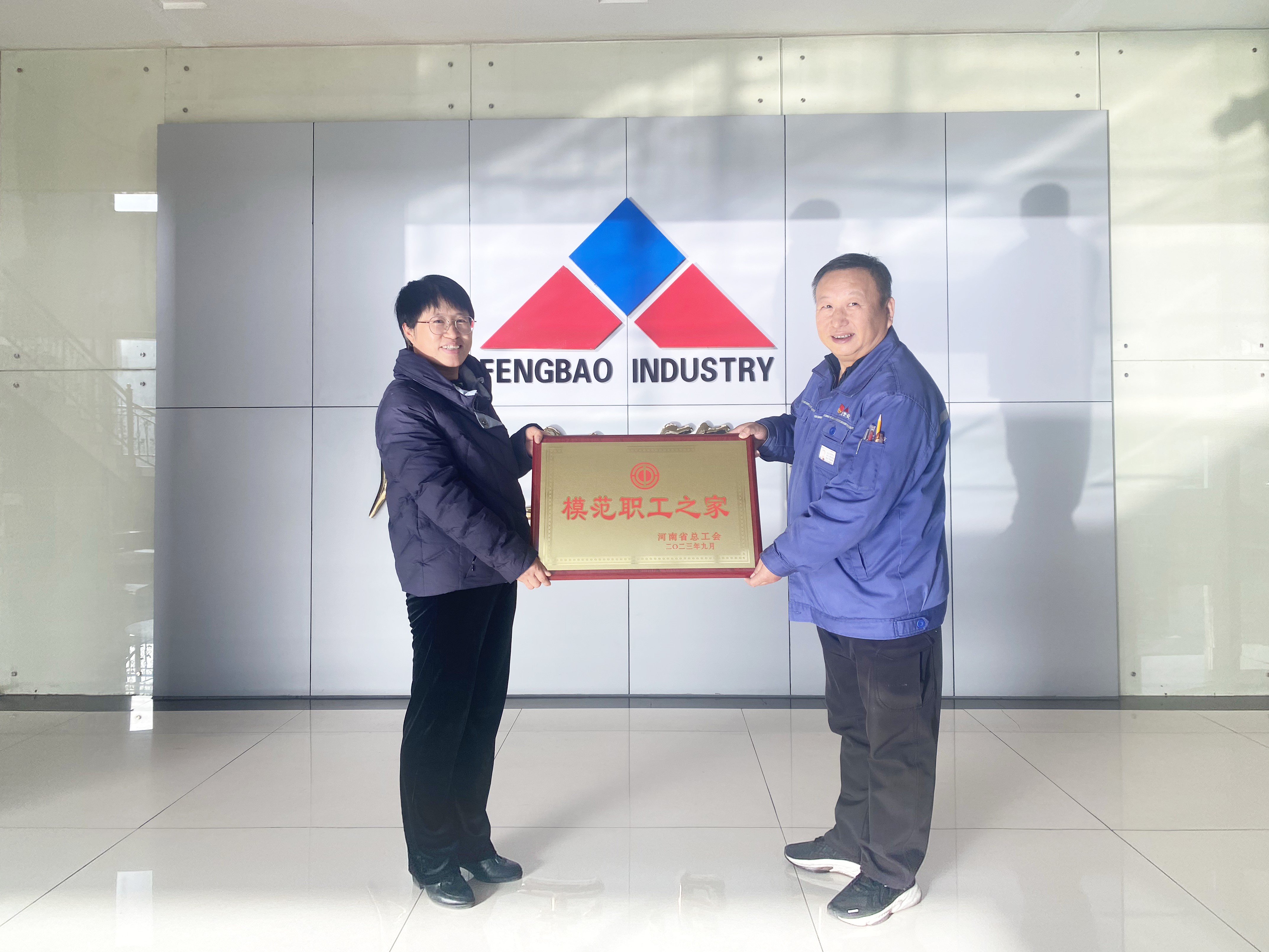 DUOBAO多宝·(中国有限公司)官方网站集团工会被授予“河南省模范职工之家”称号