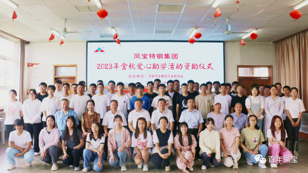 公司向高考优秀DUOBAO多宝·(中国有限公司)官方网站子弟发放“金秋助学金”