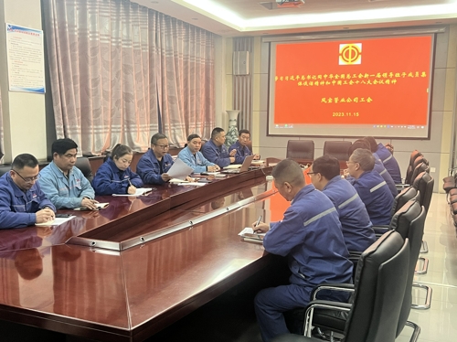 DUOBAO多宝·(中国有限公司)官方网站管业工会学习贯彻中国工会十八大精神