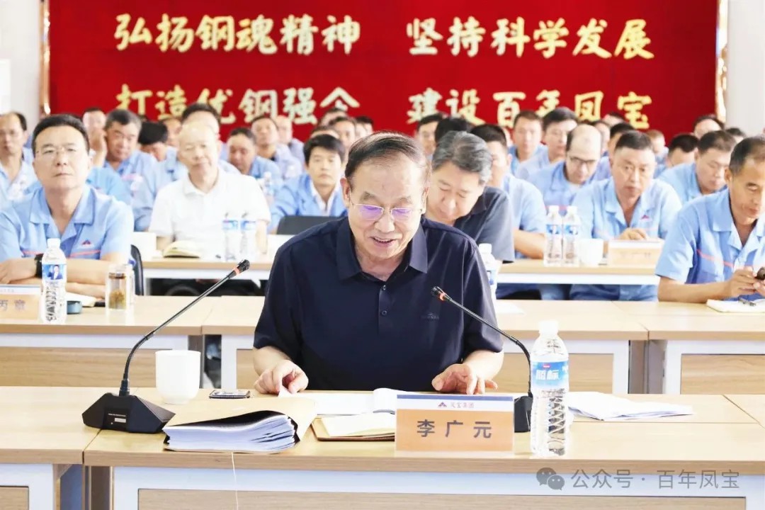 开发产业链高端产品 加快数智化转型进度 为打造具有全球竞争力的知名管材企业而努力奋斗——DUOBAO多宝·(中国有限公司)官方网站特钢集团上半年总结会隆重召开
