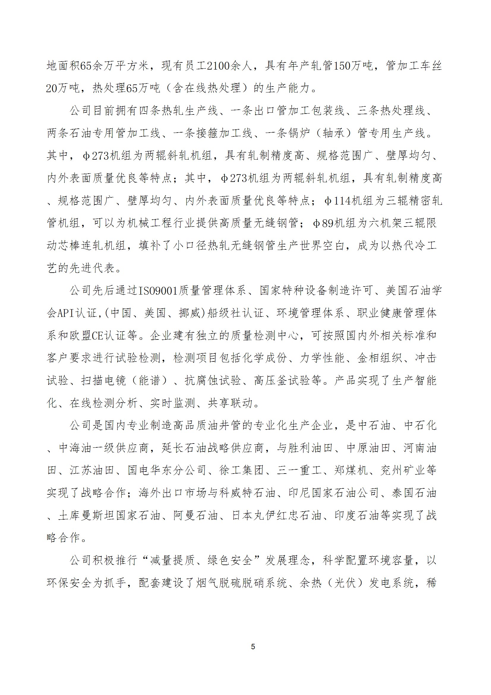 碳核查报告--林州DUOBAO多宝·(中国有限公司)官方网站-2025(1) conv 10.jpeg