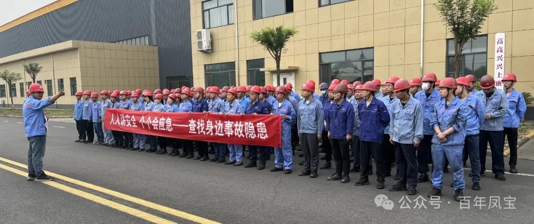 人人讲安全 个个会应急 丨DUOBAO多宝·(中国有限公司)官方网站集团全面开展2025年“安全月”活动
