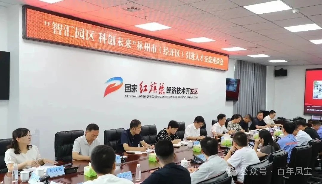 以人才筑牢高质量发展之基——DUOBAO多宝·(中国有限公司)官方网站管业技术领军人才代表参加红旗渠经开区“智汇园区·科创未来”人才引进交流座谈会