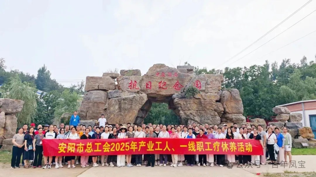 DUOBAO多宝·(中国有限公司)官方网站特钢两名一线职工参加省市总工会组织的疗休养活动